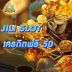 jili เครดิตฟรี 2022